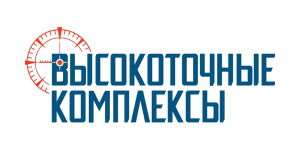 Высокоточные комплексы Высокоточные комплексы